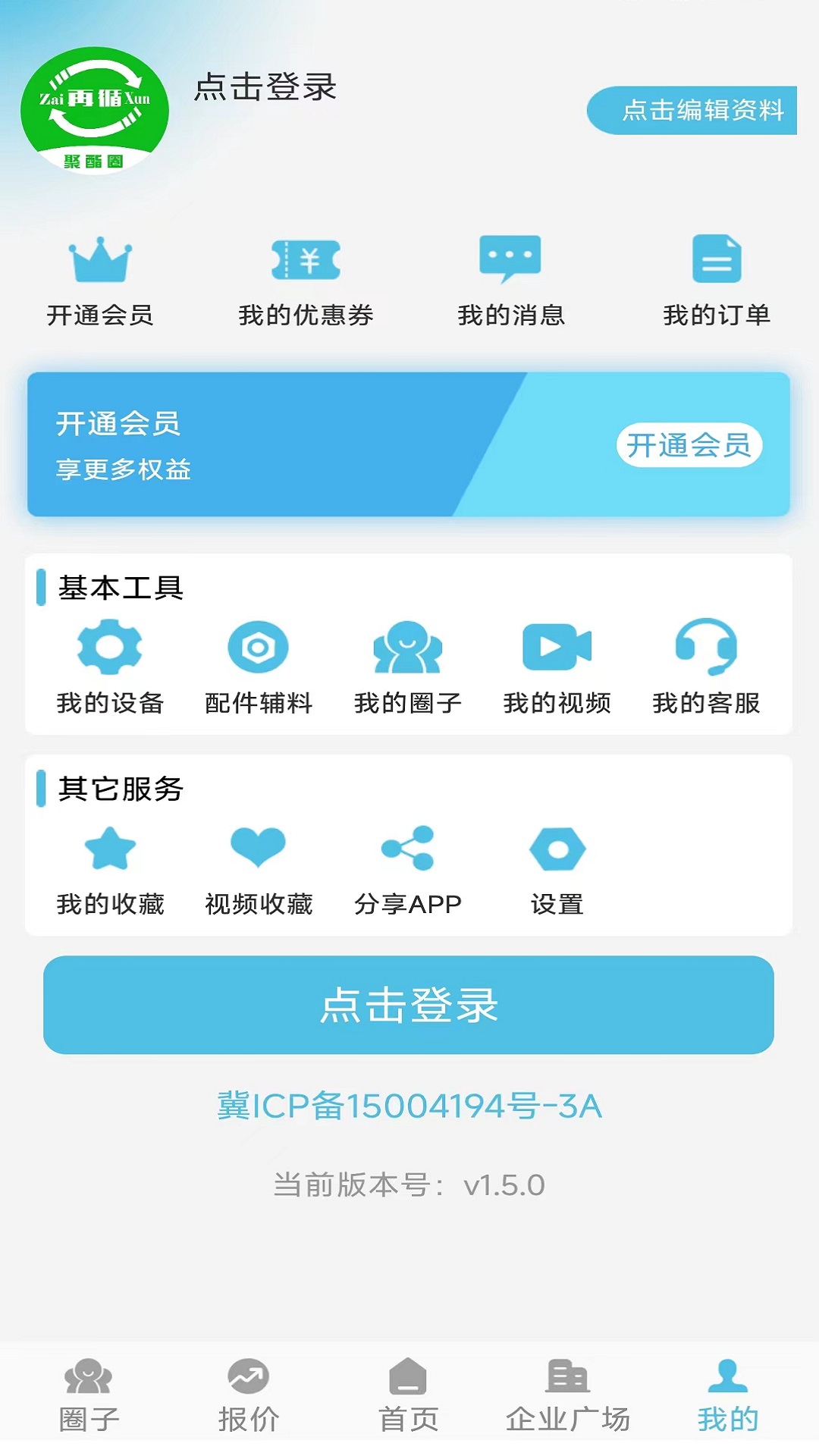 精彩截图-聚酯圈2026官方新版