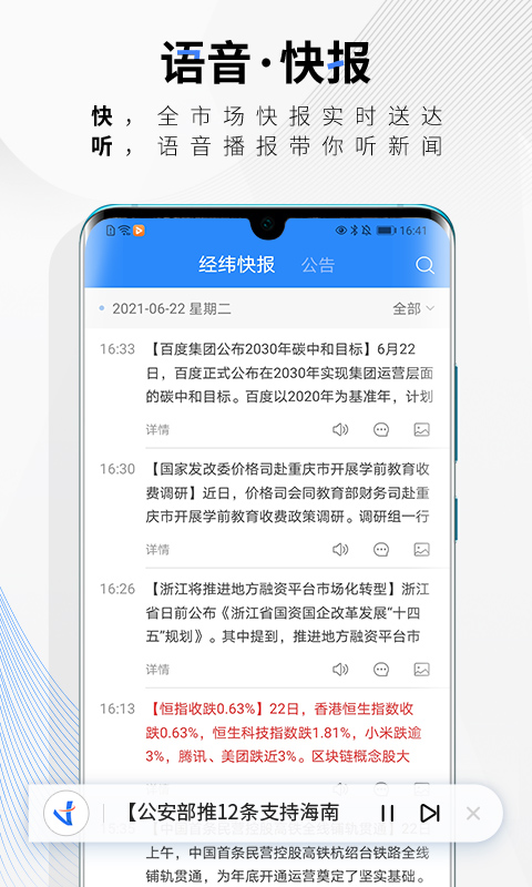 精彩截图-中新经纬2025官方新版