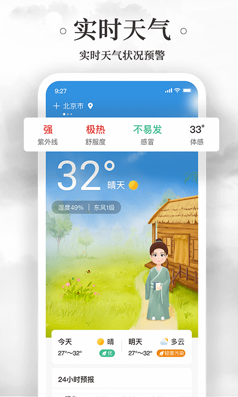 精彩截图-黄历万年历2025官方新版