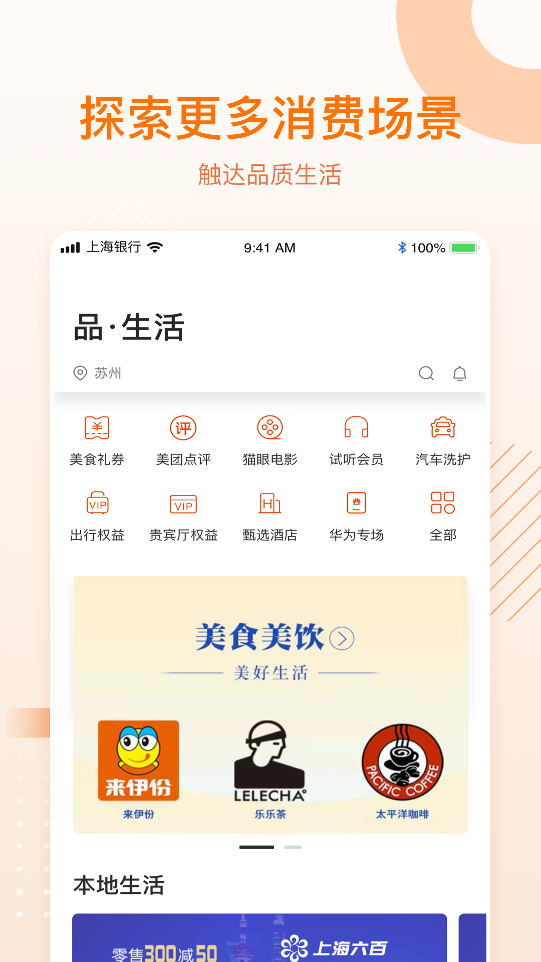 精彩截图-上银美好生活2026官方新版