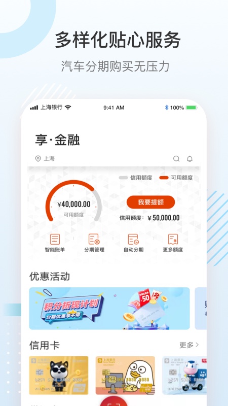 精彩截图-上银美好生活2026官方新版