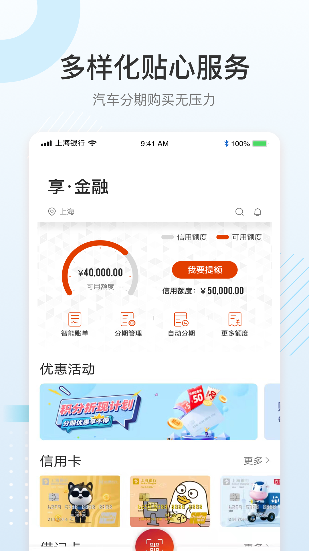 精彩截图-上银美好生活2026官方新版