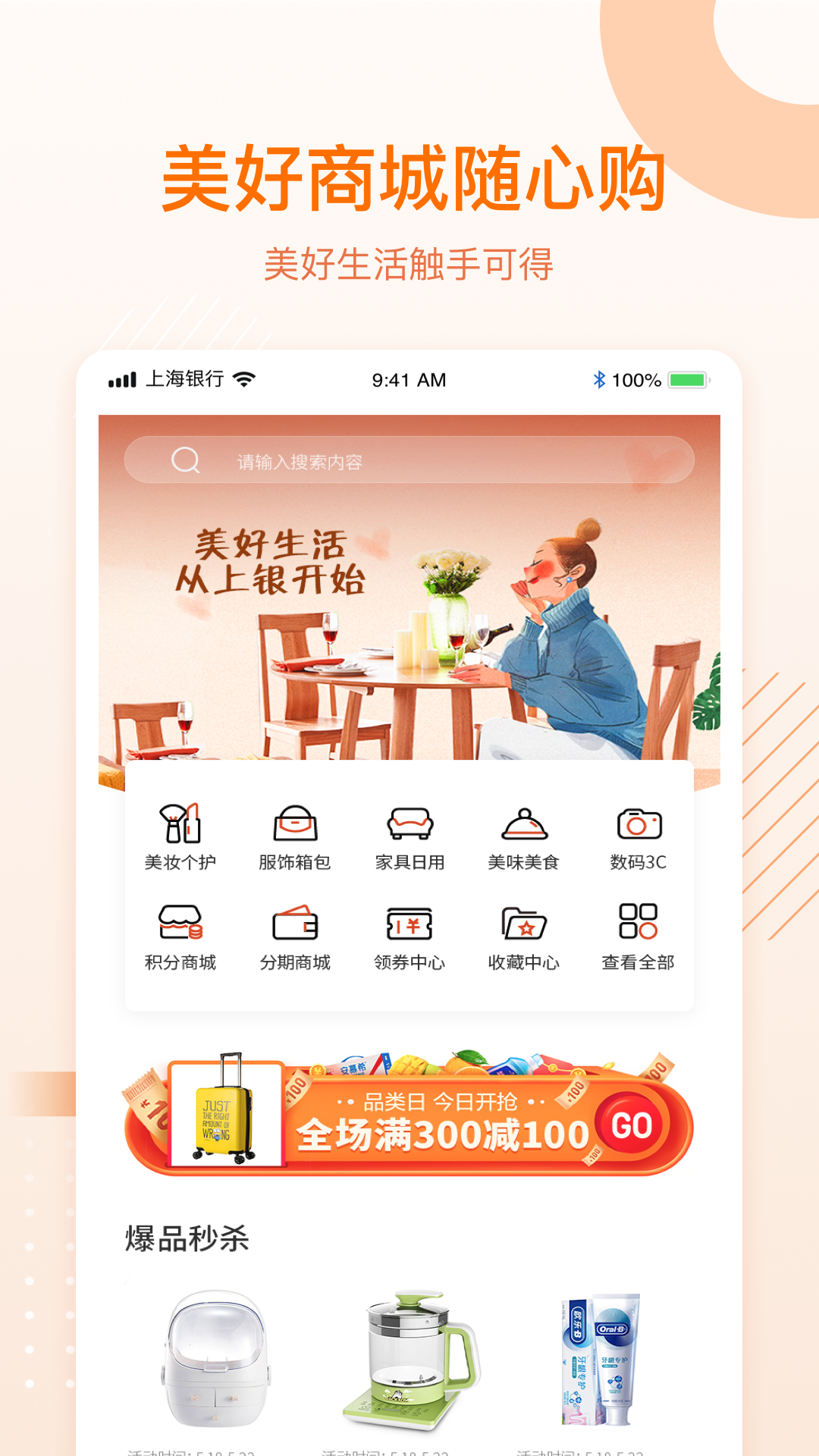 精彩截图-上银美好生活2026官方新版