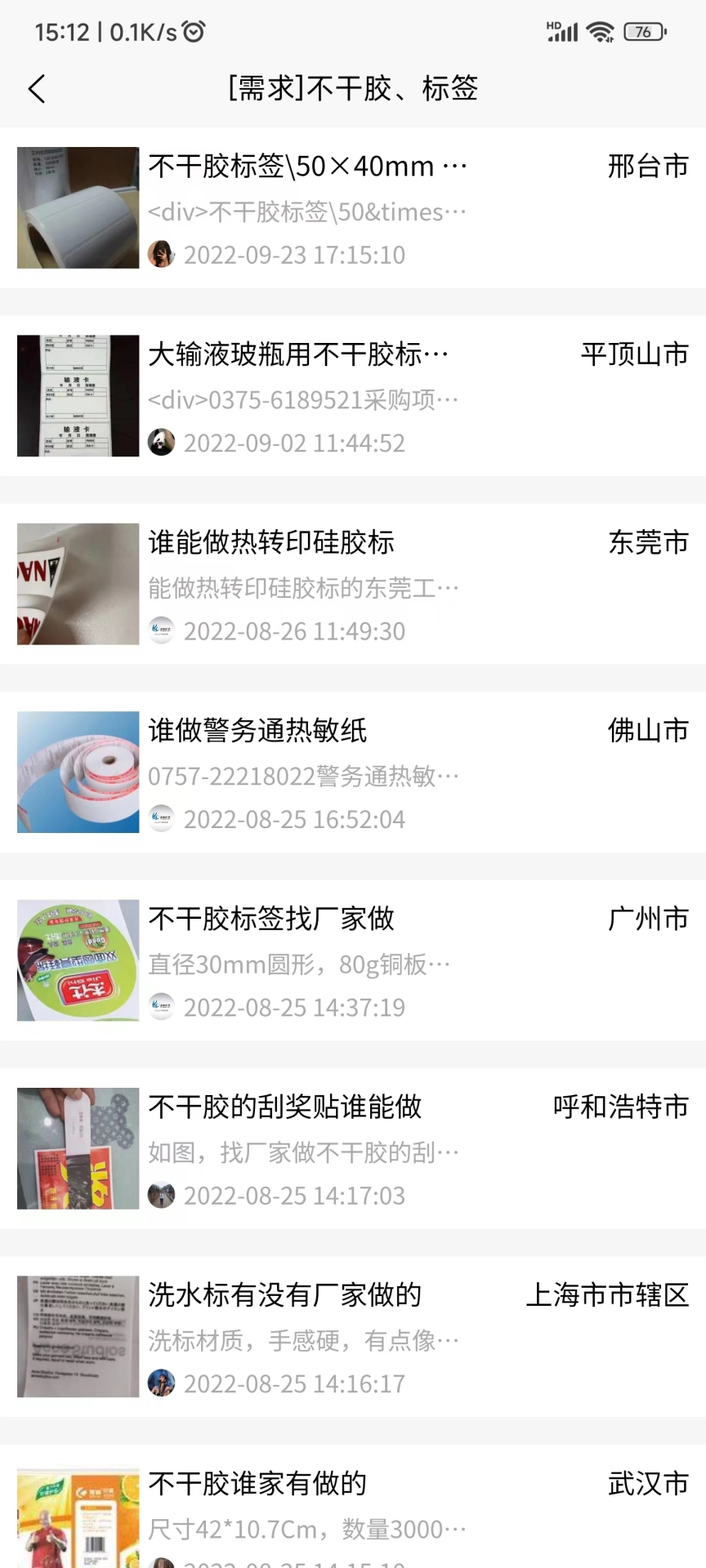 精彩截图-毕昇网2026官方新版