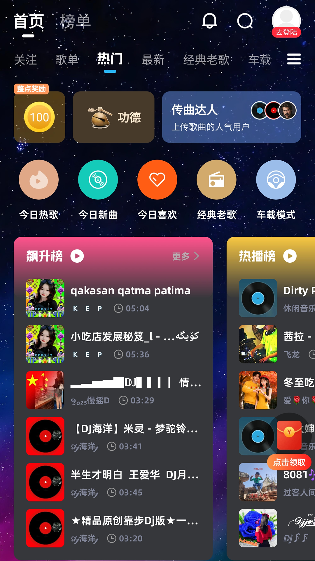 精彩截图-DJ音乐库2026官方新版