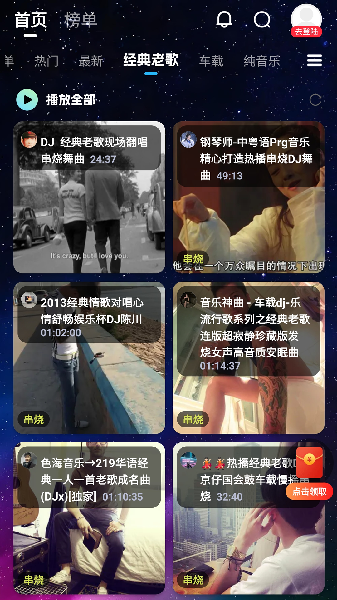 精彩截图-DJ音乐库2026官方新版