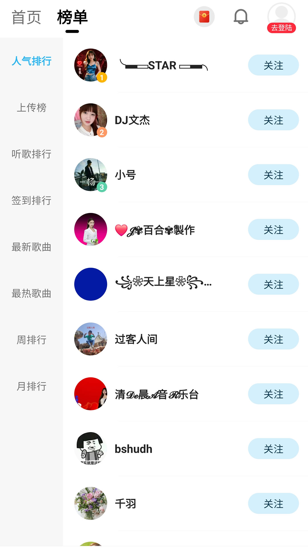 精彩截图-DJ音乐库2026官方新版