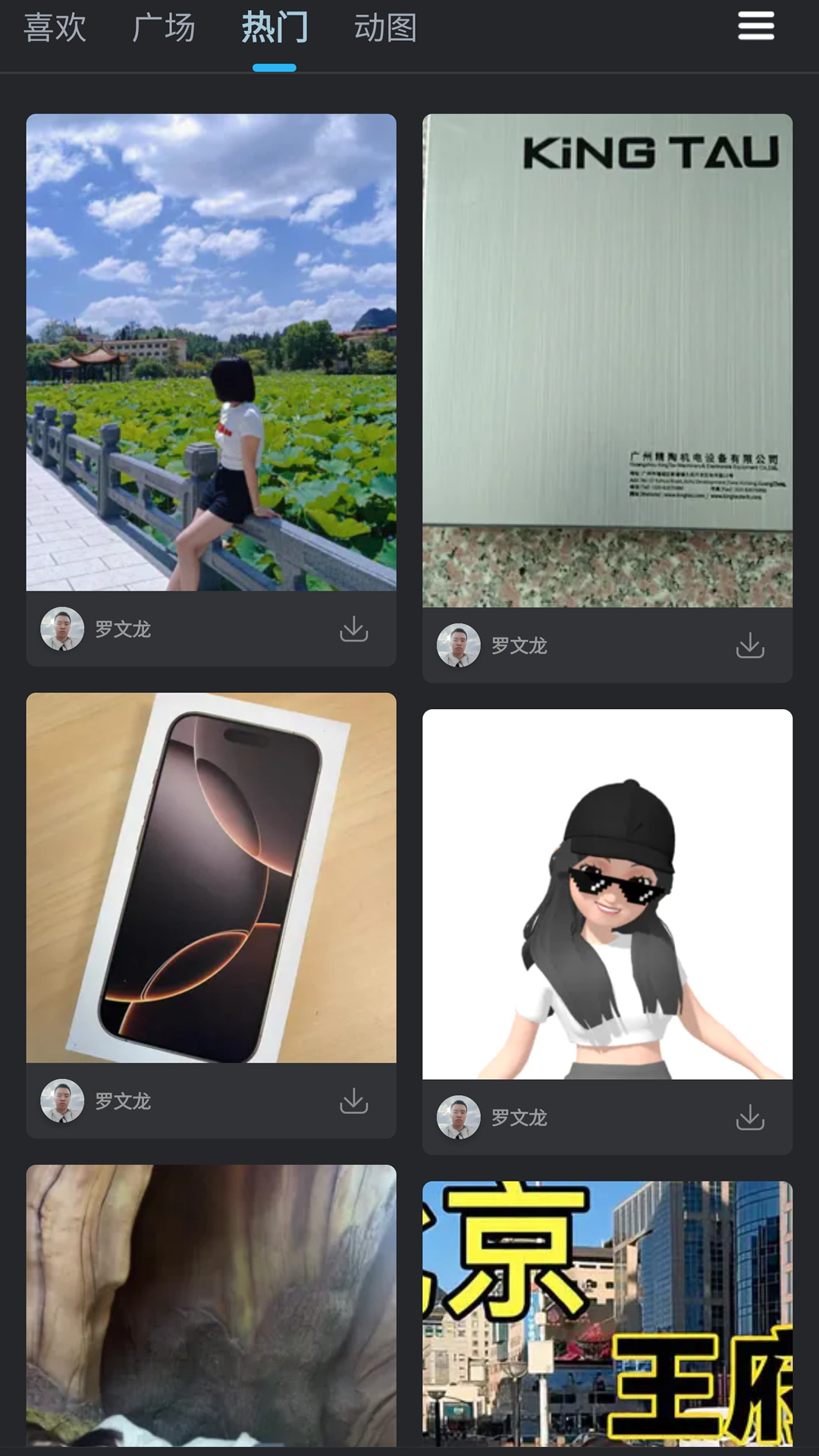 精彩截图-DJ音乐库2026官方新版