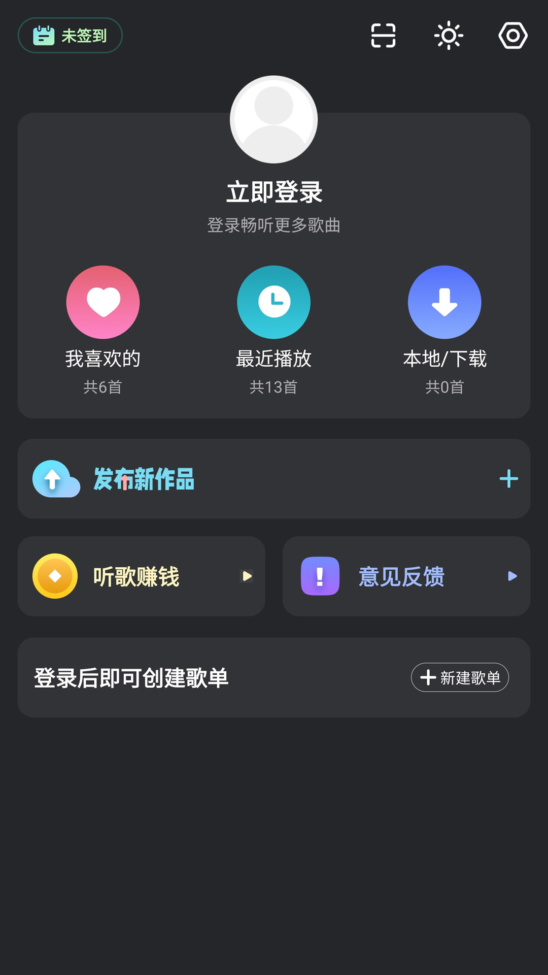 精彩截图-DJ音乐库2026官方新版