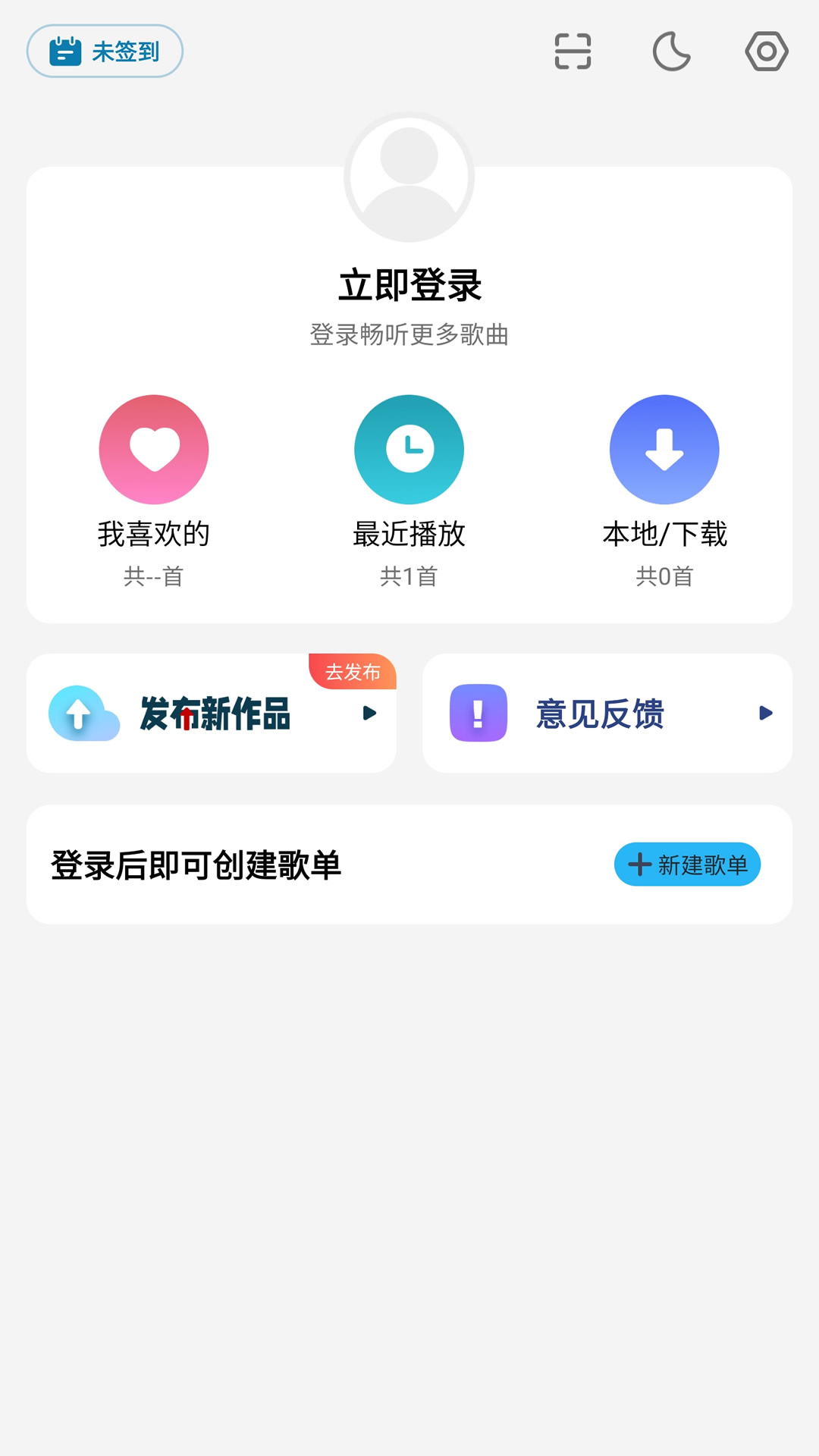 精彩截图-DJ音乐库2026官方新版
