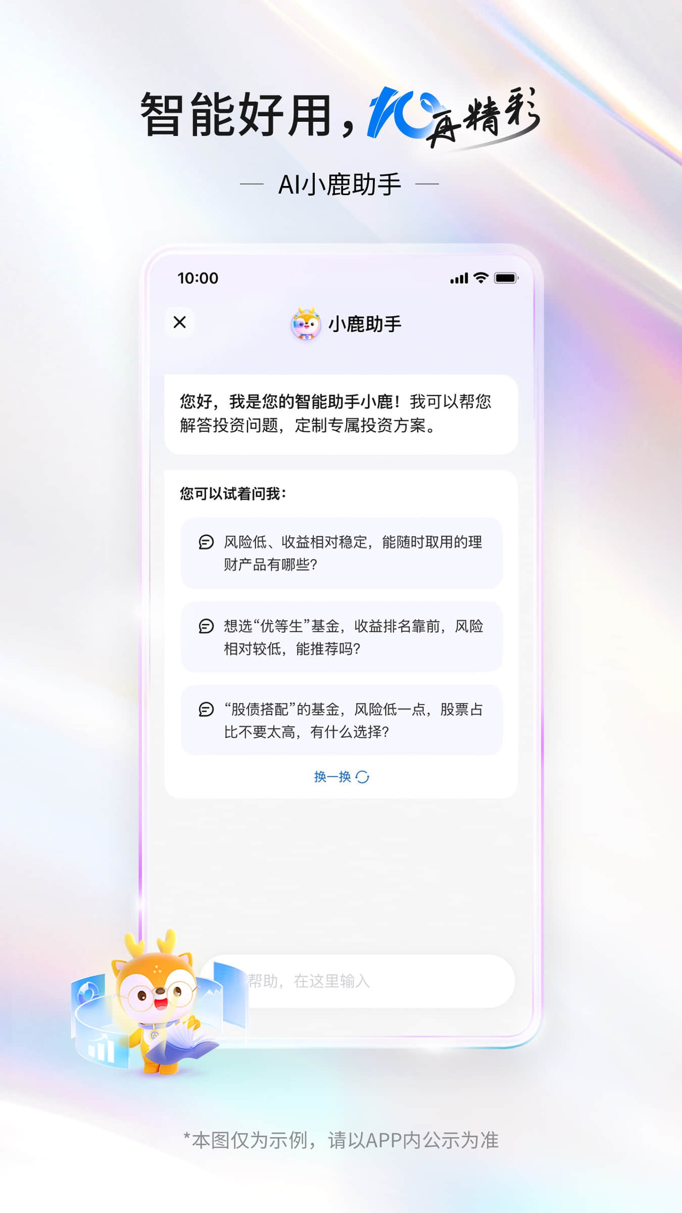 精彩截图-交通银行2026官方新版