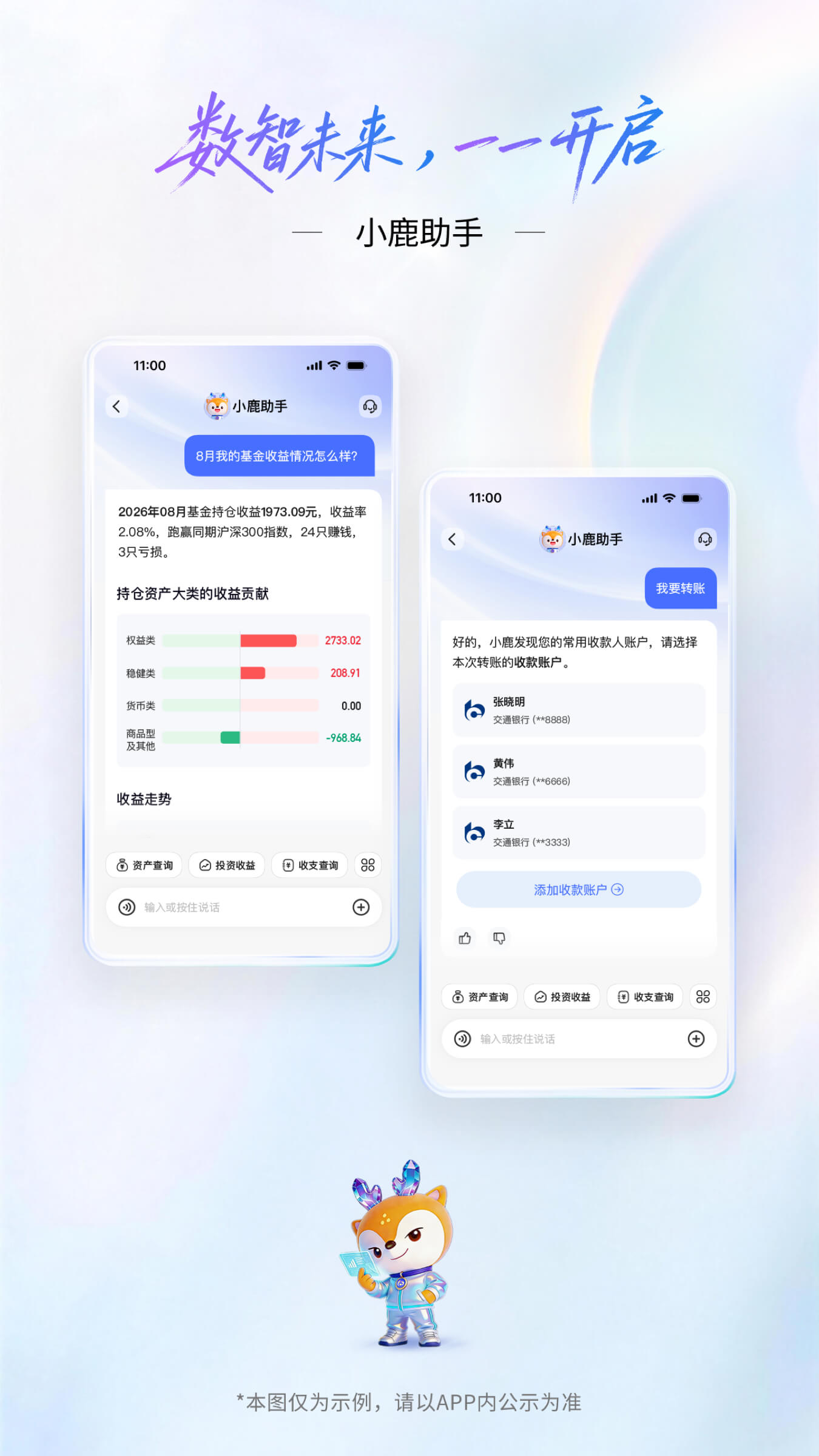 交通银行 截图 2