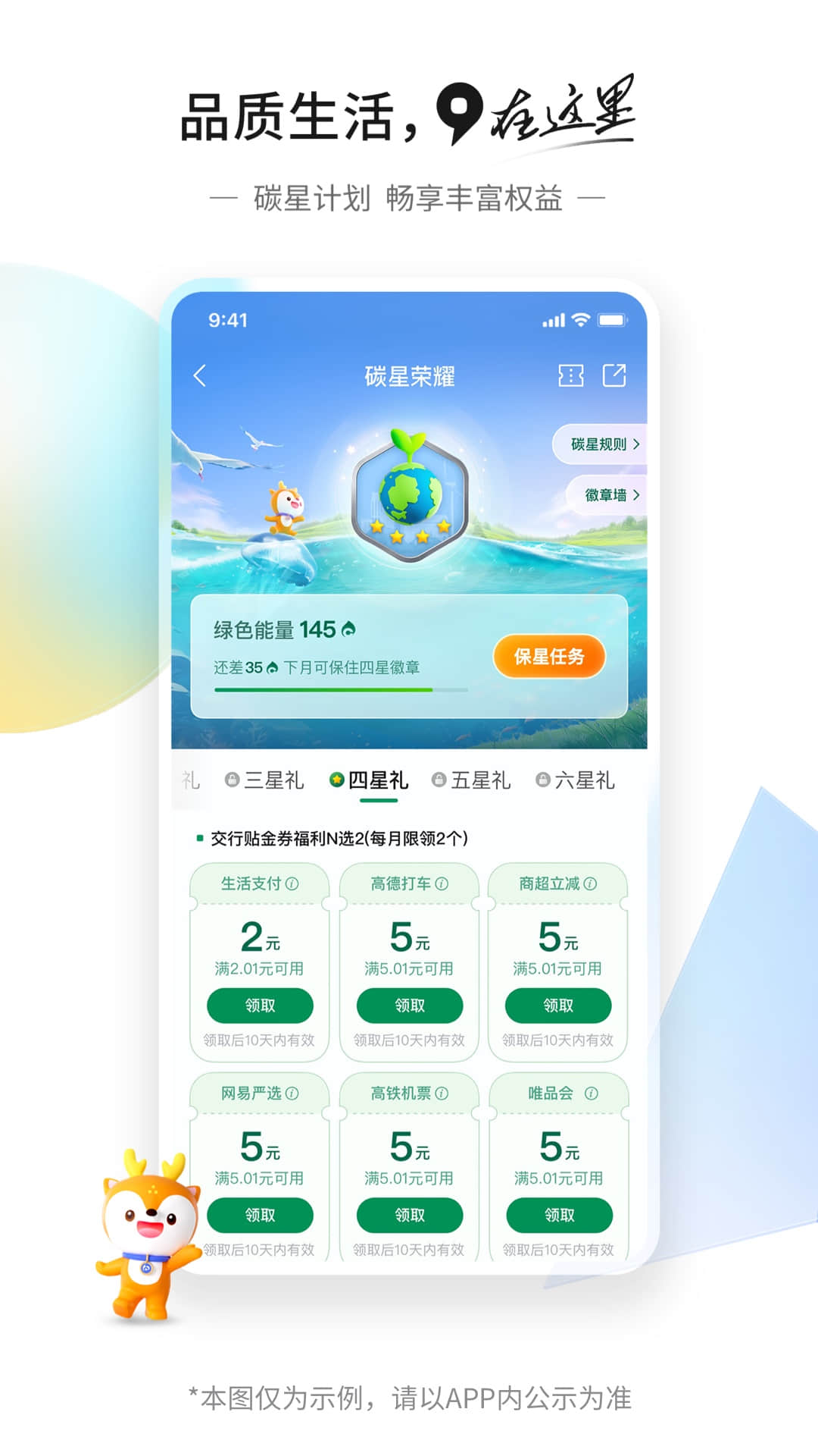 精彩截图-交通银行2025官方新版