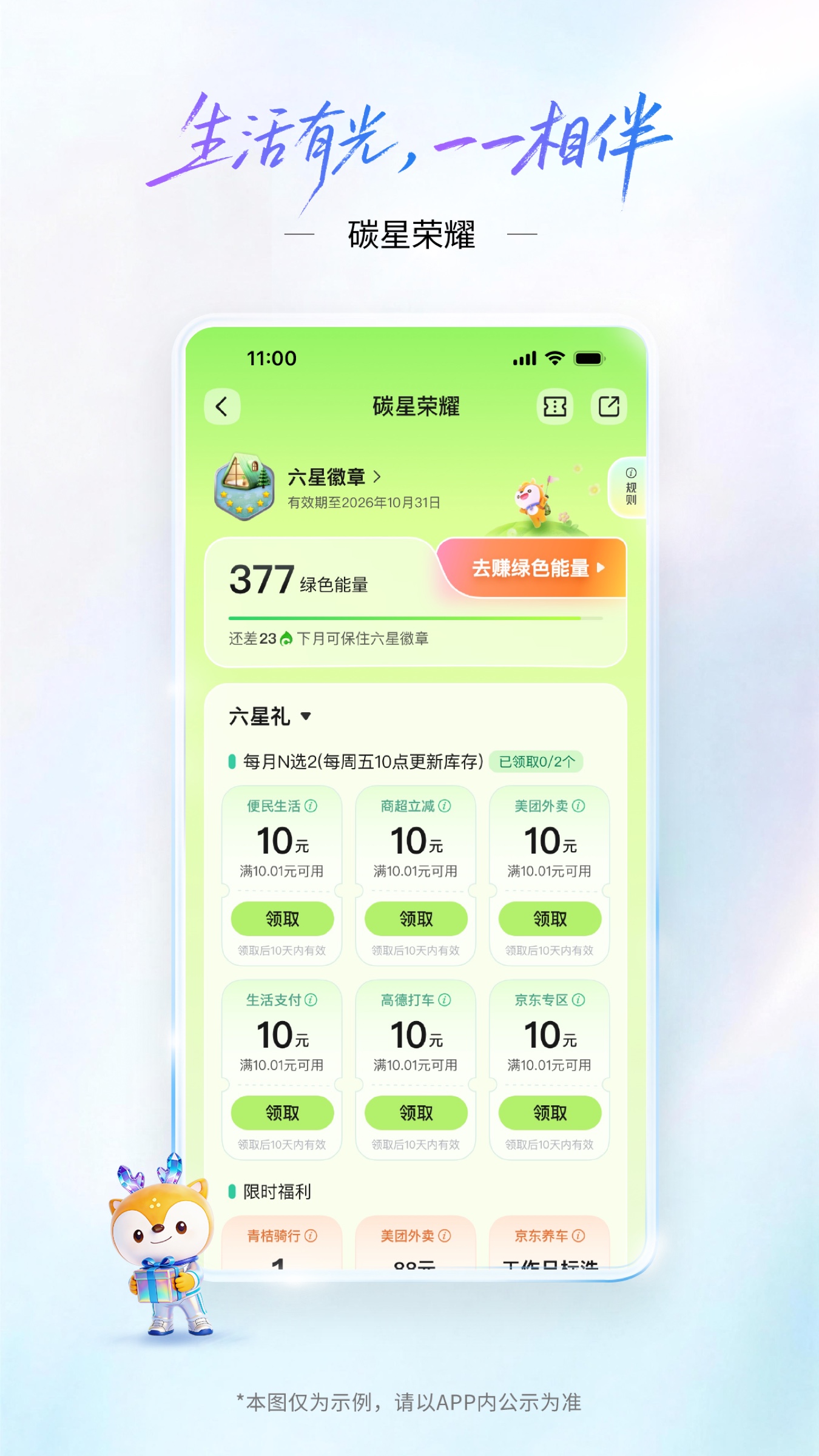 交通银行 截图 4
