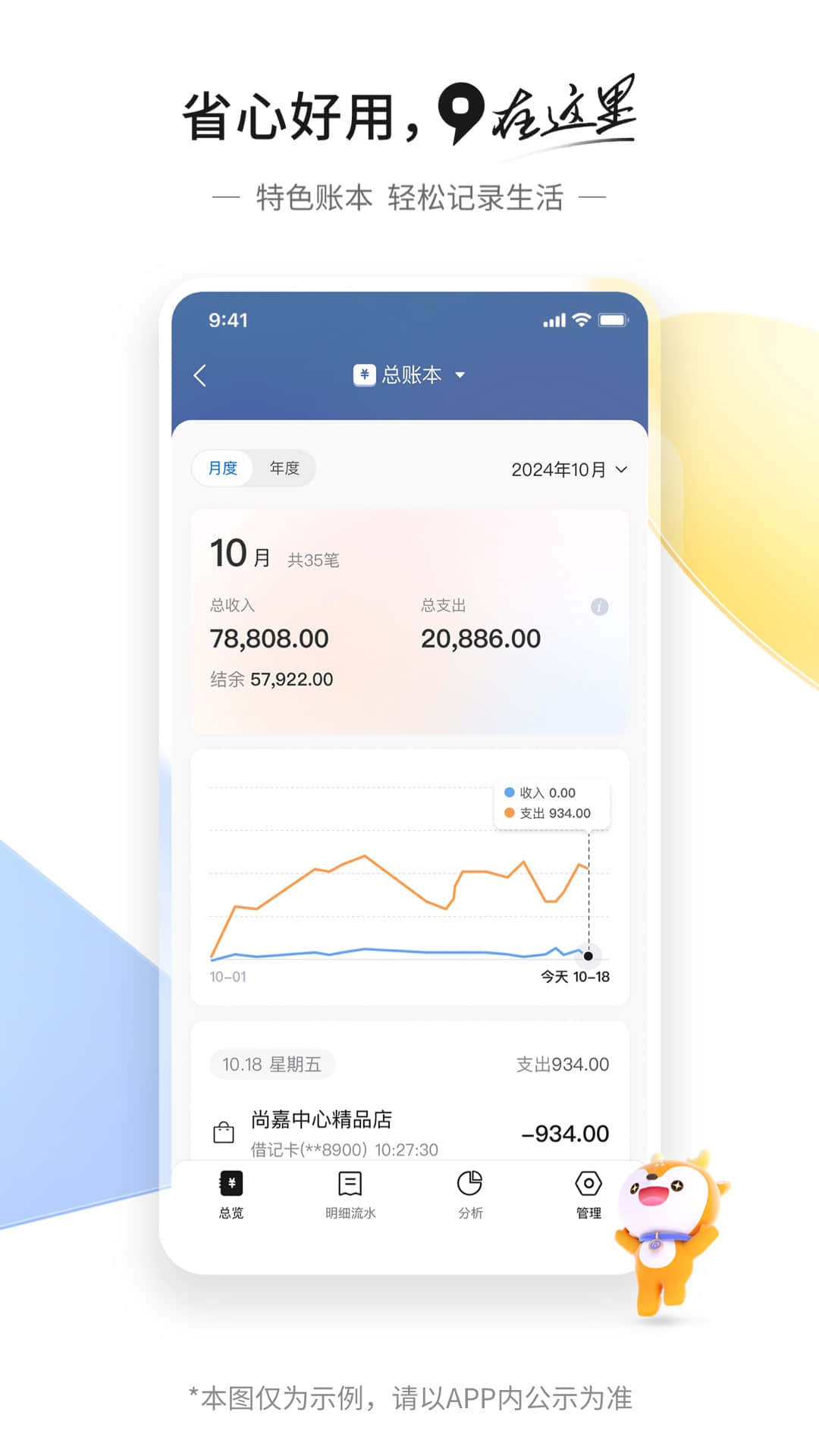 精彩截图-交通银行2025官方新版