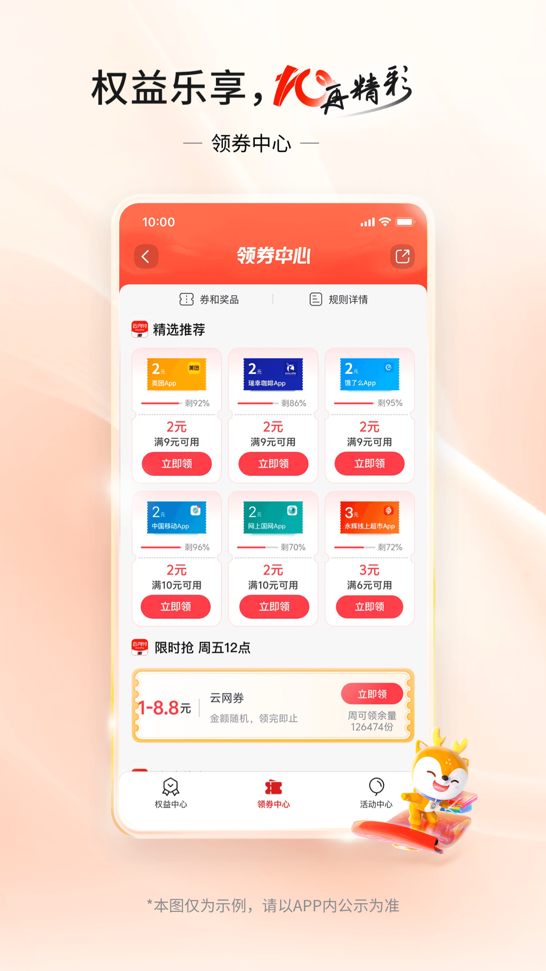 精彩截图-交通银行2026官方新版