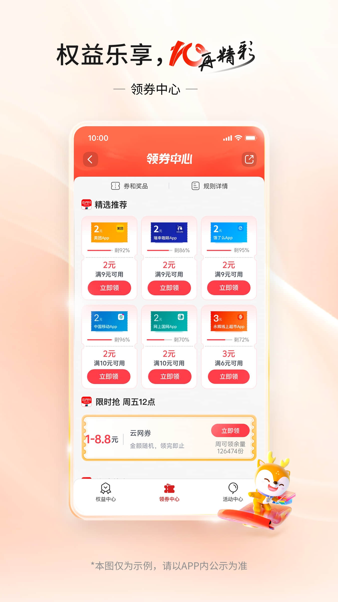 精彩截图-交通银行2026官方新版