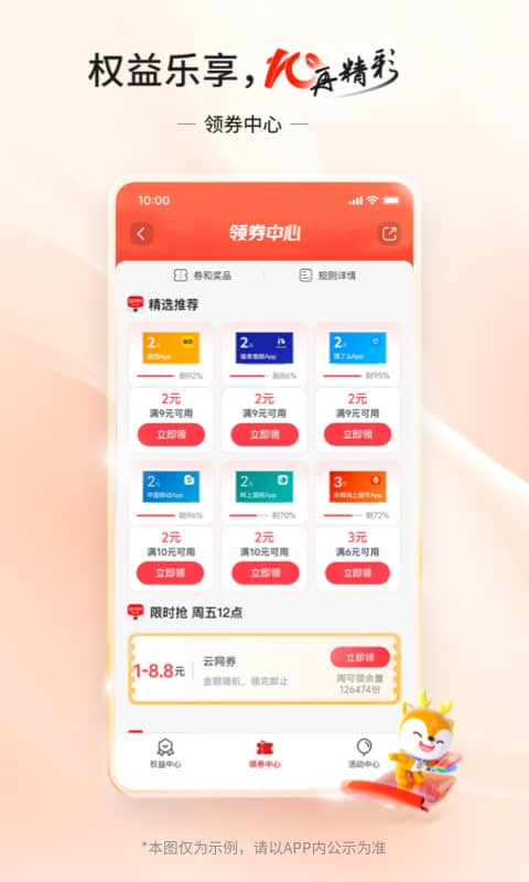 精彩截图-交通银行2026官方新版