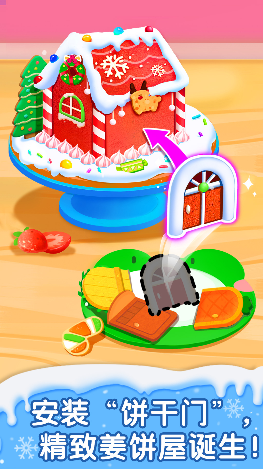 精彩截图-宝宝甜品店2026官方新版