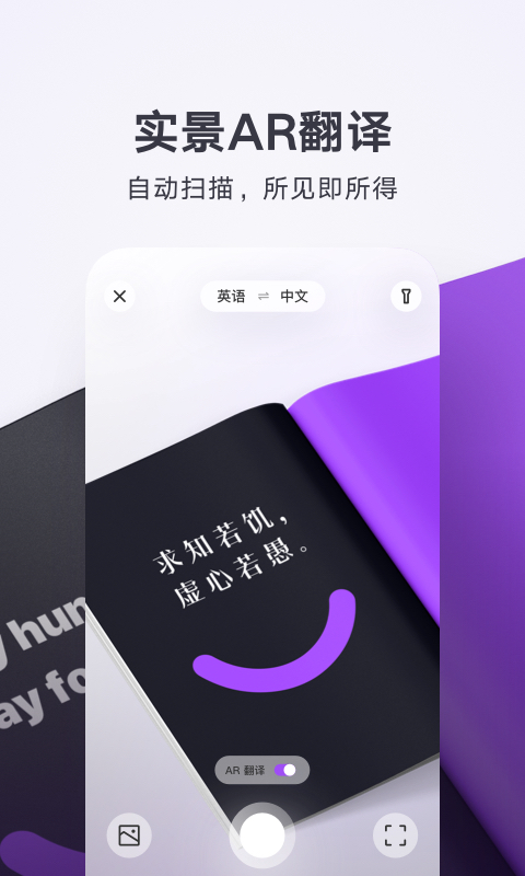 腾讯翻译君APP的使用截图[1]