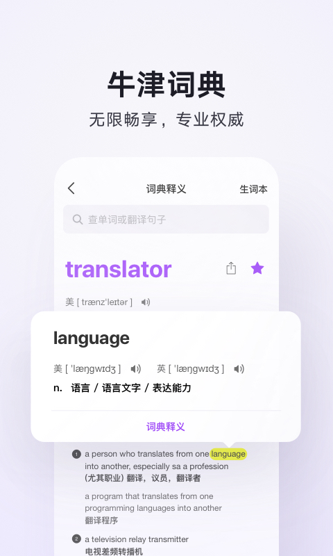 腾讯翻译君APP的使用截图[4]