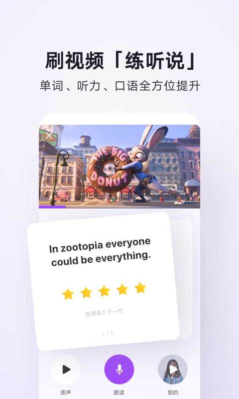 精彩截图-腾讯翻译君2025官方新版