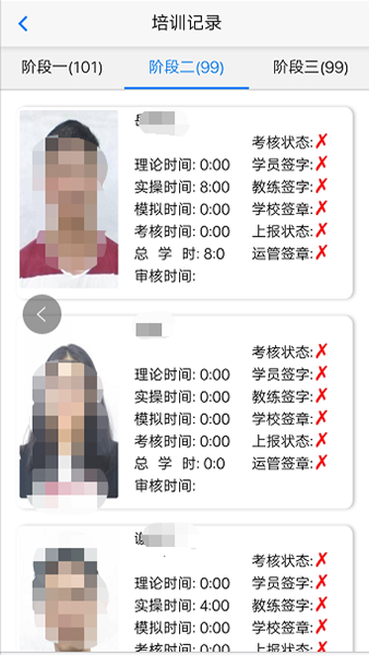 精彩截图-e通驾考管理2026官方新版