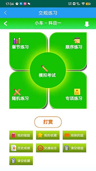 精彩截图-e通驾考管理2024官方新版