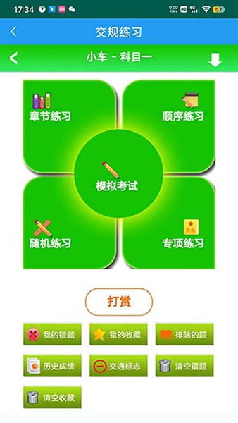 精彩截图-e通驾考管理2026官方新版