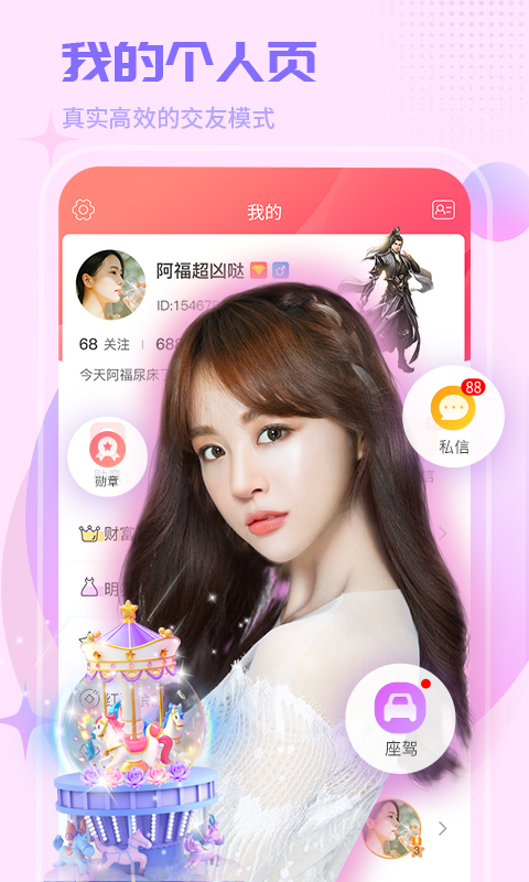 精彩截图-红人直播2025官方新版