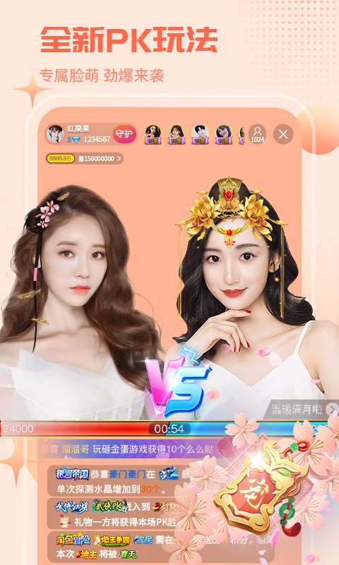 精彩截图-红人直播2025官方新版