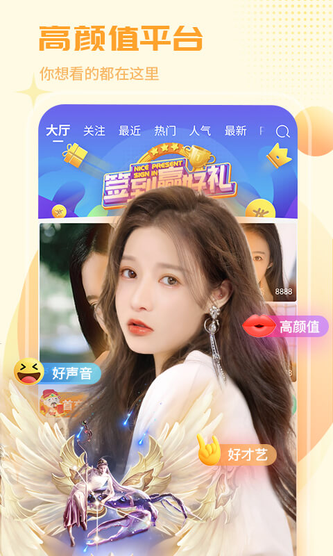 精彩截图-红人直播2025官方新版