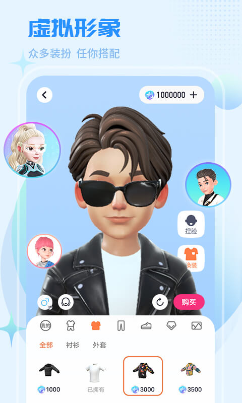 精彩截图-红人直播2025官方新版