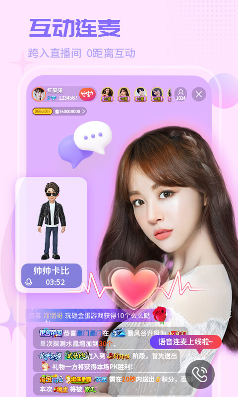 精彩截图-红人直播2025官方新版