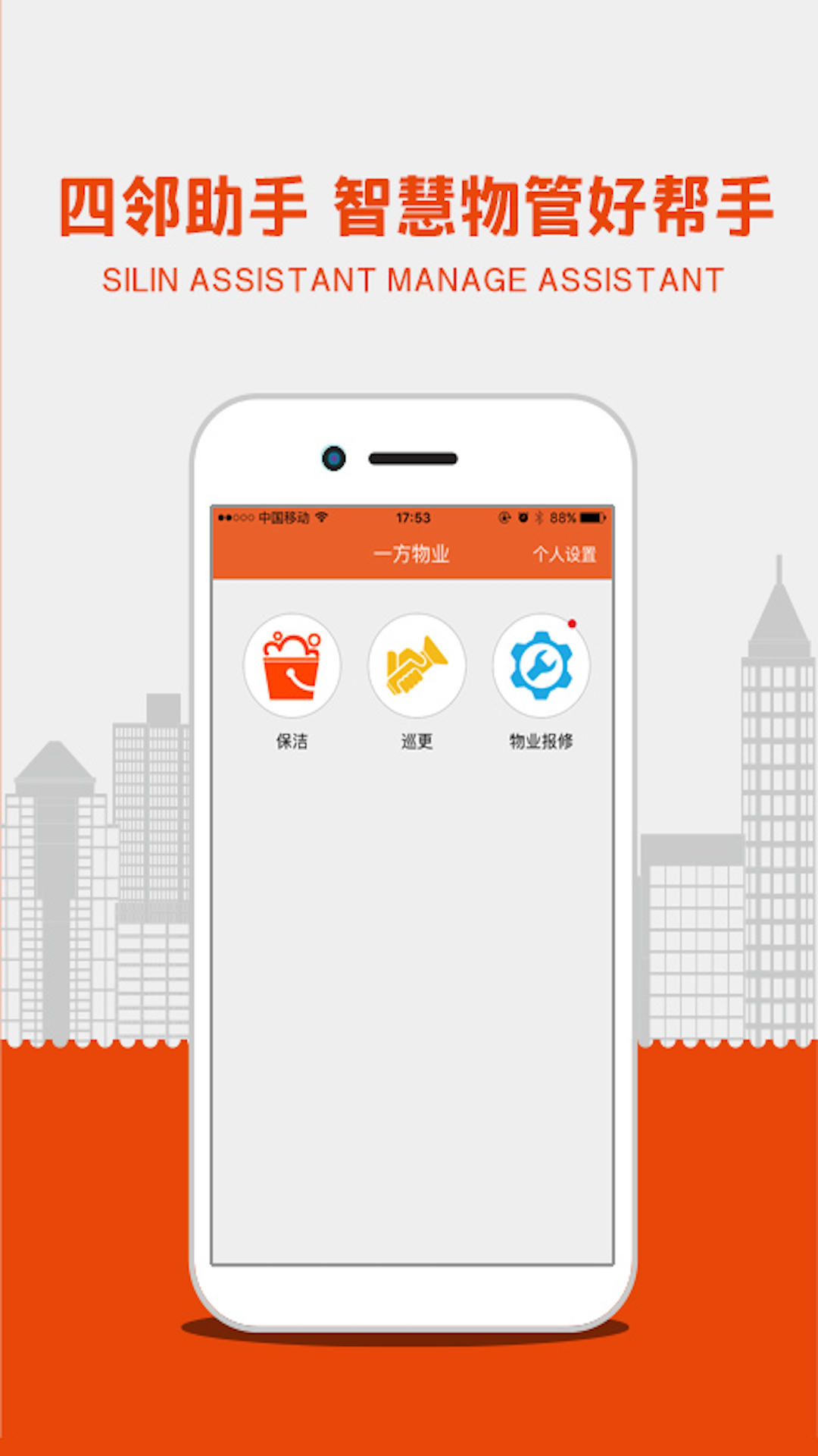 精彩截图-四邻助手2025官方新版