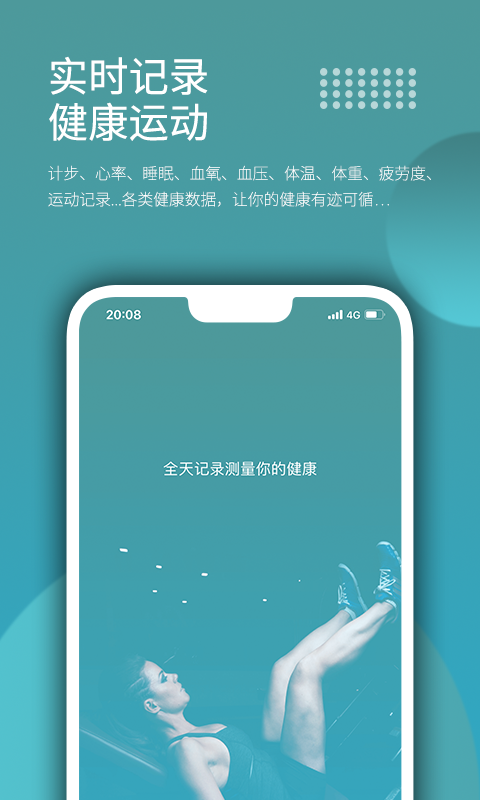 精彩截图-Wearfit2024官方新版