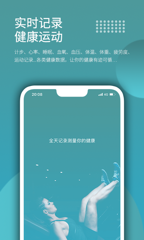 精彩截图-Wearfit2025官方新版
