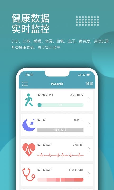 精彩截图-Wearfit2024官方新版