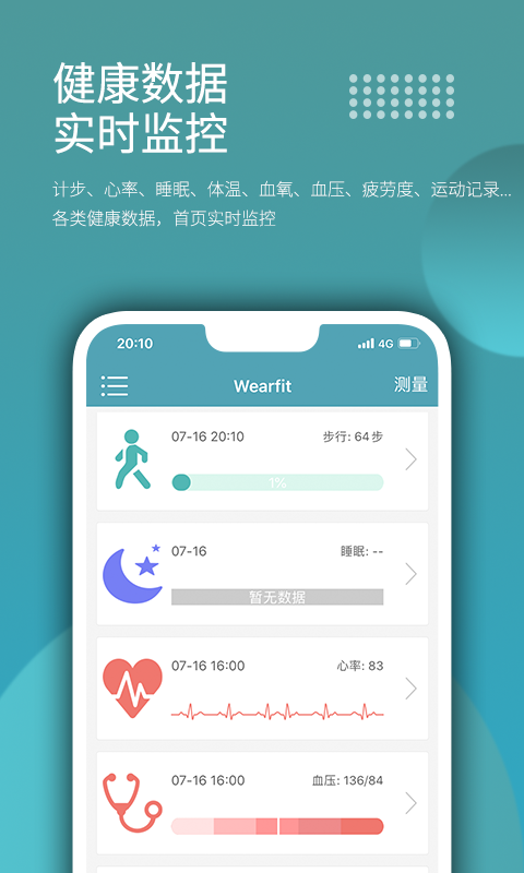 精彩截图-Wearfit2025官方新版