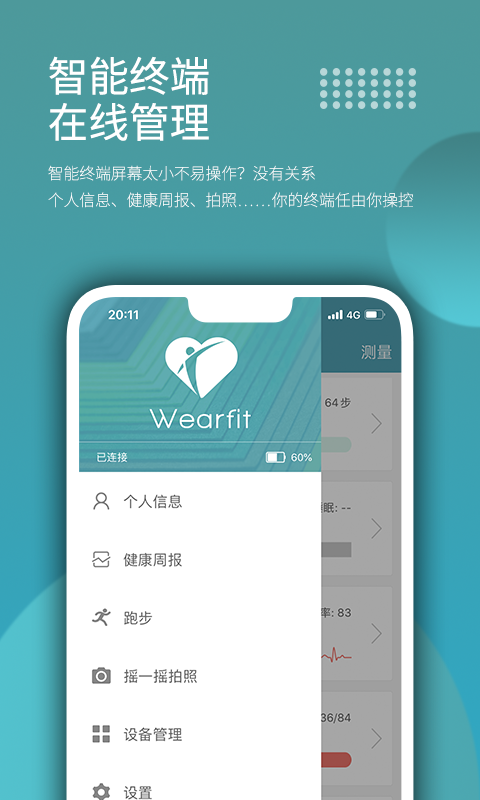 精彩截图-Wearfit2024官方新版