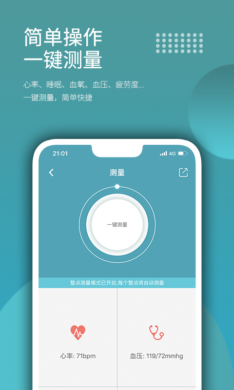 精彩截图-Wearfit2025官方新版