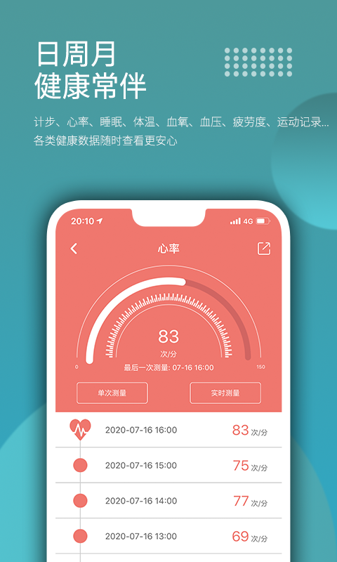 精彩截图-Wearfit2024官方新版