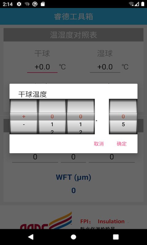精彩截图-睿德工具箱2025官方新版