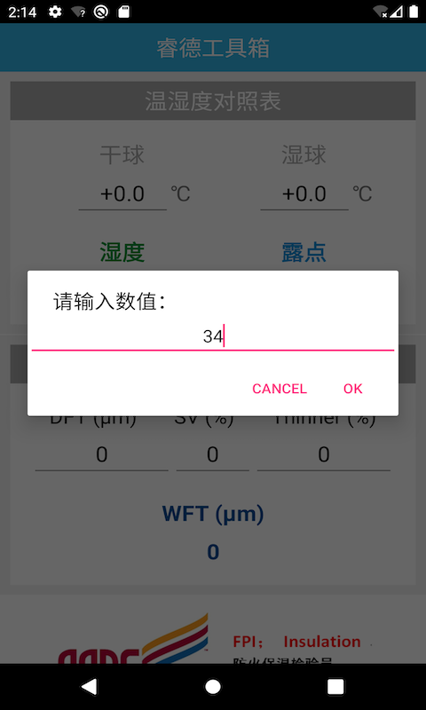 精彩截图-睿德工具箱2025官方新版