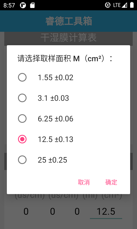 精彩截图-睿德工具箱2025官方新版