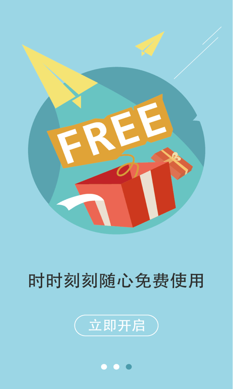 精彩截图-老师说家长端2025官方新版