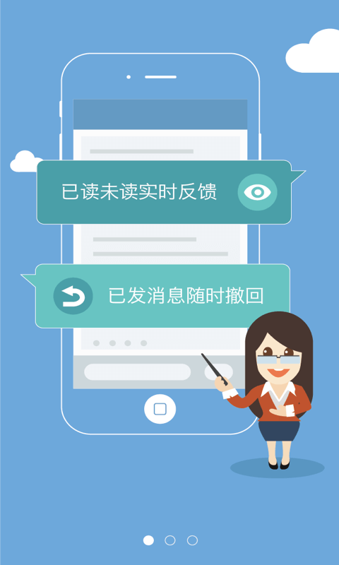 精彩截图-老师说 教师端2025官方新版