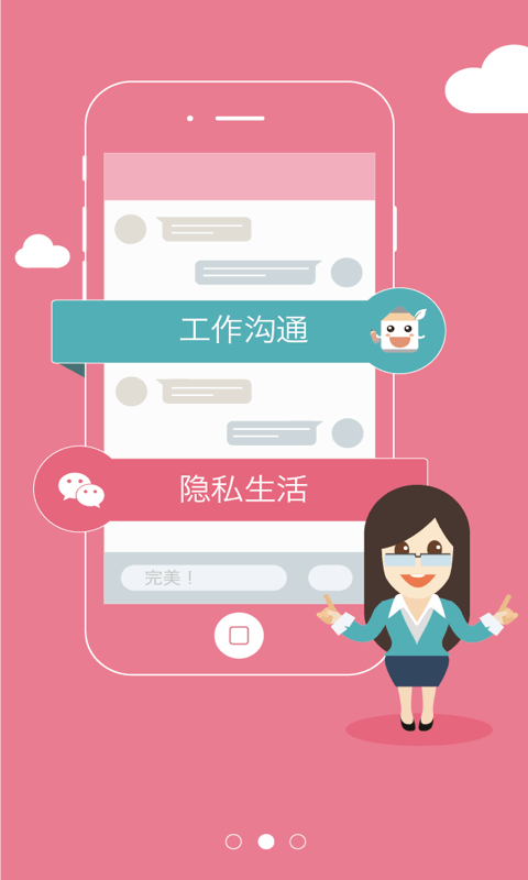 精彩截图-老师说 教师端2025官方新版