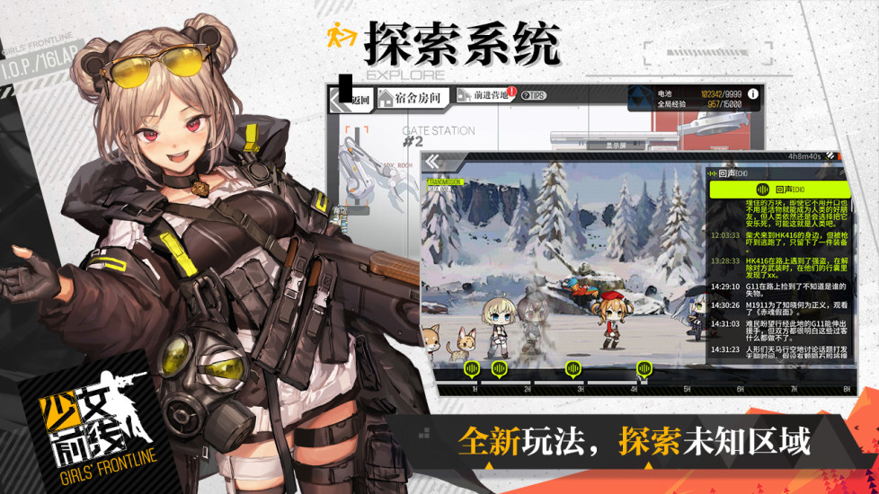 少女前线下载
