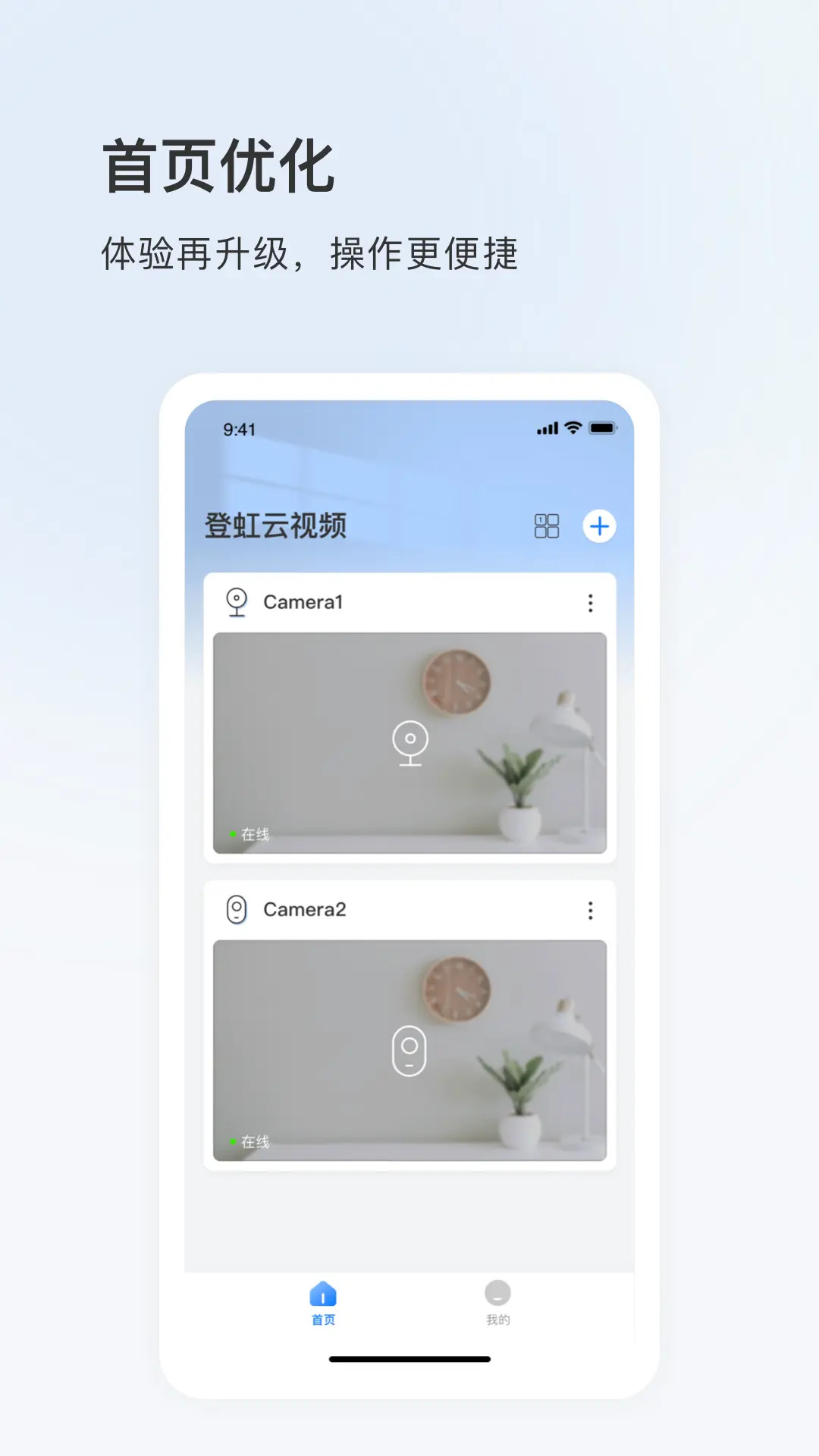 登虹云视频 截图 2
